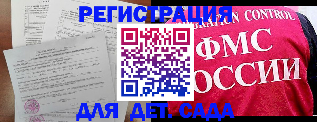 временная регистрация собственник в Братске