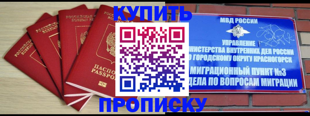 временная регистрация для всех в Братске